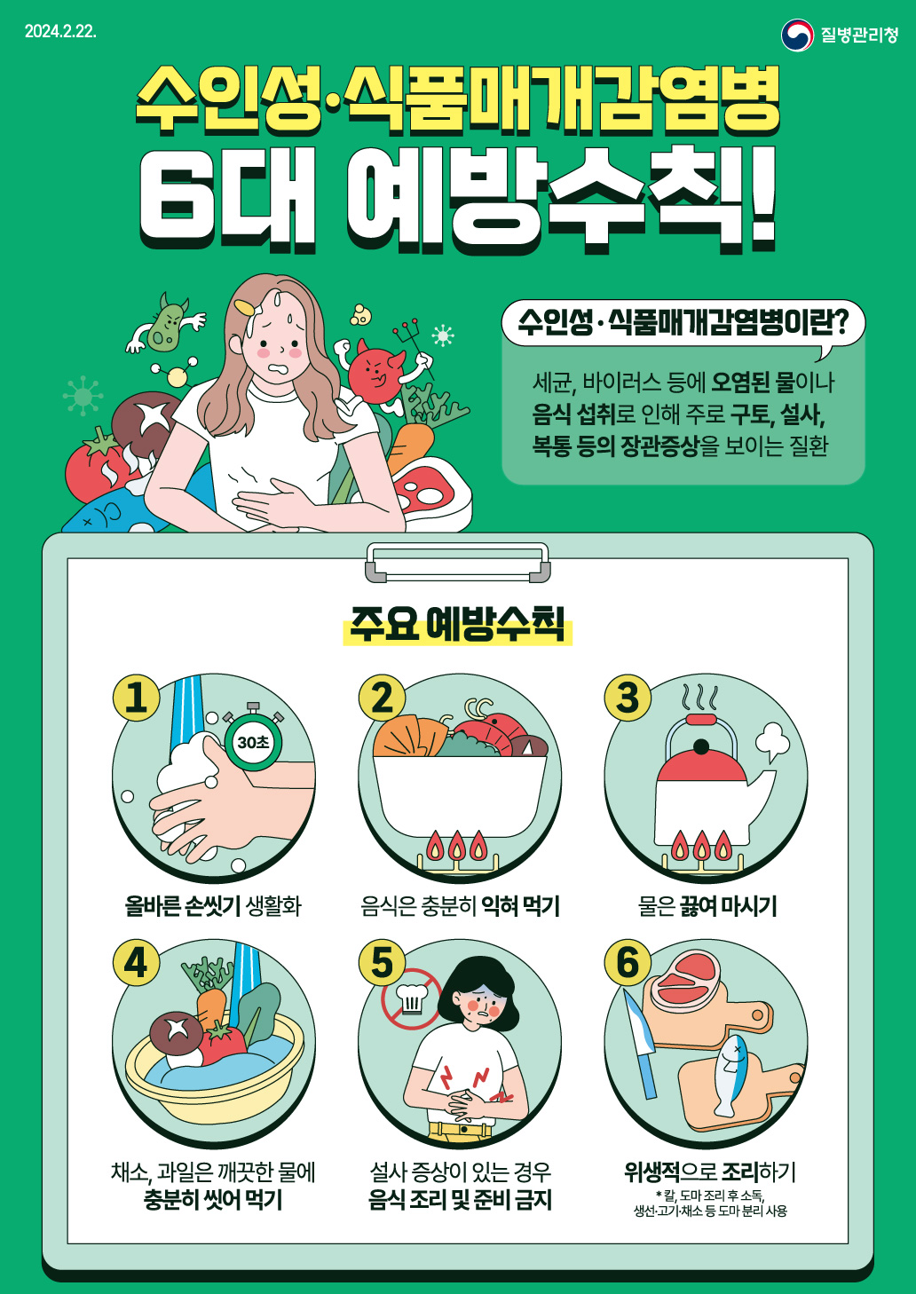 대구광역시 감염병관리지원단 배너